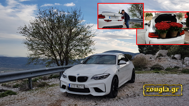 Πώς να γιορτάσεις την ημέρα των ερωτευμένων με το αυτοκίνητό σου Πώς να γιορτάσεις την ημέρα των ερωτευμένων με το αυτοκίνητό σου