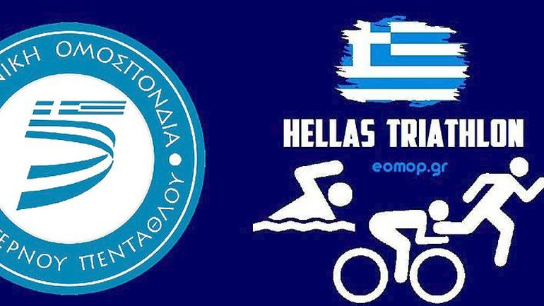 Κάλεσμα της ΕΟΜοΠ στους αθλητές του Τριάθλου