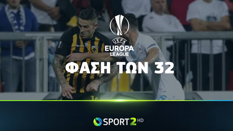 ΑΕΚ – Ντινάμο Κιέβου ζωντανά & αποκλειστικά στην COSMOTE TV