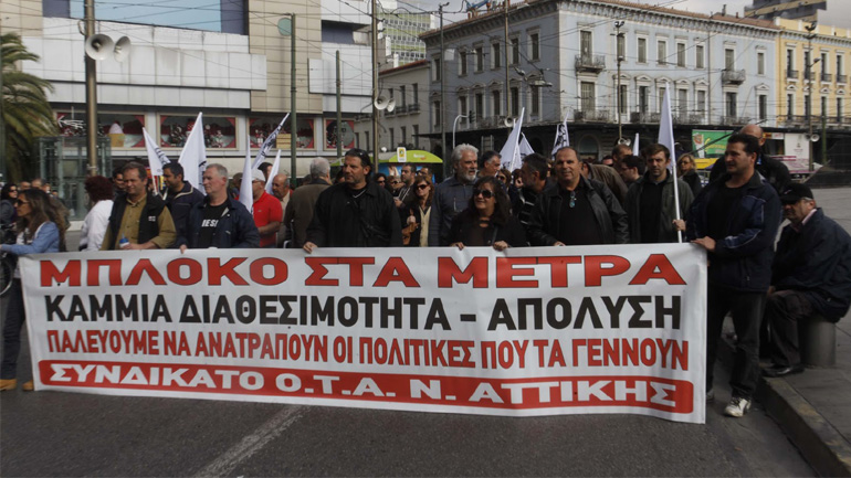 Στάση εργασίας στους δήμους και παράσταση διαμαρτυρίας στο υπ. Εσωτερικών