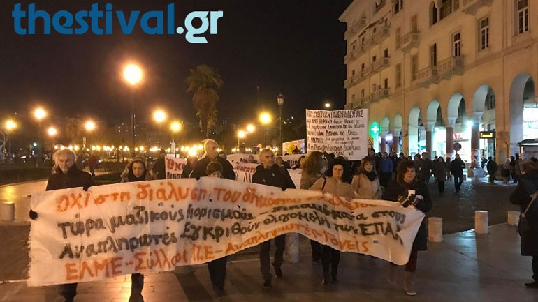 Θεσσαλονίκη: Εκπαιδευτικοί διαδήλωσαν κατά των αλλαγών σε ωράριο και απεργίες