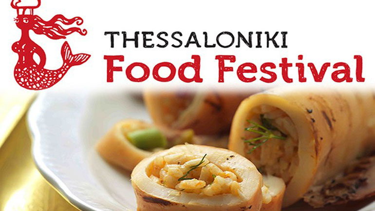 Πολλές νέες δράσεις στο 8ο Thessaloniki Food Festival