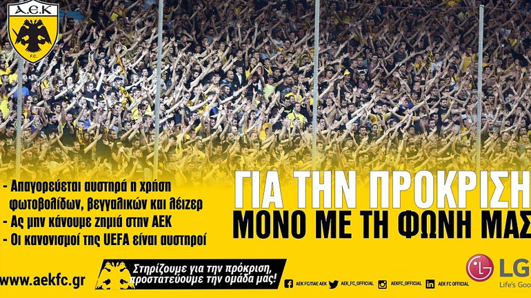 ΑΕΚ: «Η UEFA μας συνεχάρη για την ασφάλεια, να προστατέψουμε την ομάδα μας»