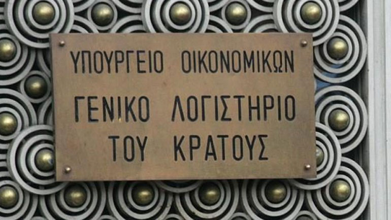 Στάση εργασίας πραγματοποιούν οι εργαζόμενοι στο Γενικό Λογιστήριο του Κράτους την Παρασκευή