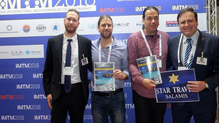 Διεθνής τουριστική προβολή της Σαλαμίνας στο Ισραήλ