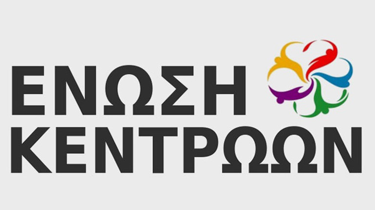 Ένωση Κεντρώων: «O λαός δεν πρόκειται να δεχθεί σιωπηρά την παράδοση της λέξης “Μακεδονία” στα Σκόπια»