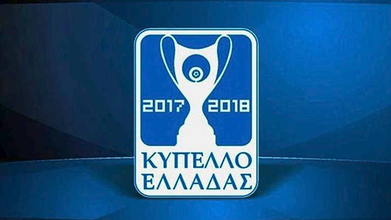 Κύπελλο Ελλάδας: Τετάρτη 28/2 και Πέμπτη 1/3 οι πρώτοι ημιτελικοί