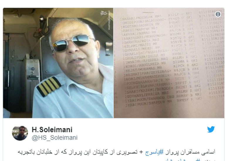 Φωτογραφία του κυβερνήτη / Πηγή: mirror.co.uk