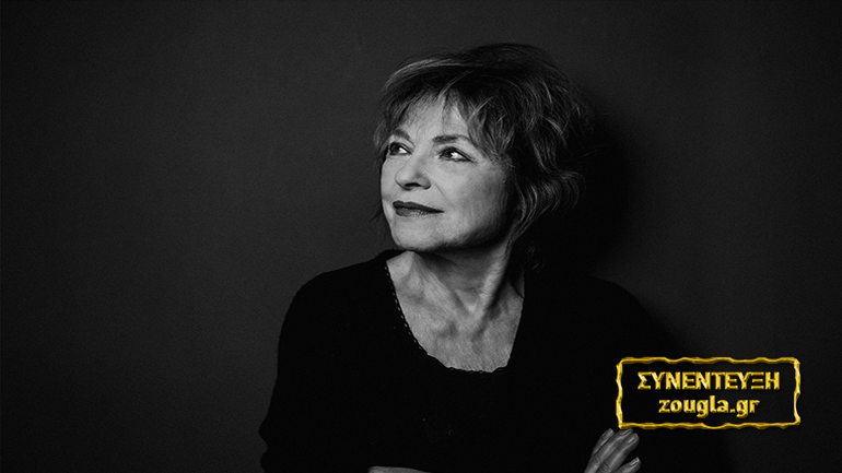 Το Ζougla.gr  στα άδυτα του Μisery με ξεναγό τη Ρένη Πιττακή