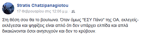 Ατάκα για τον Πάνο Διπλαράκο...