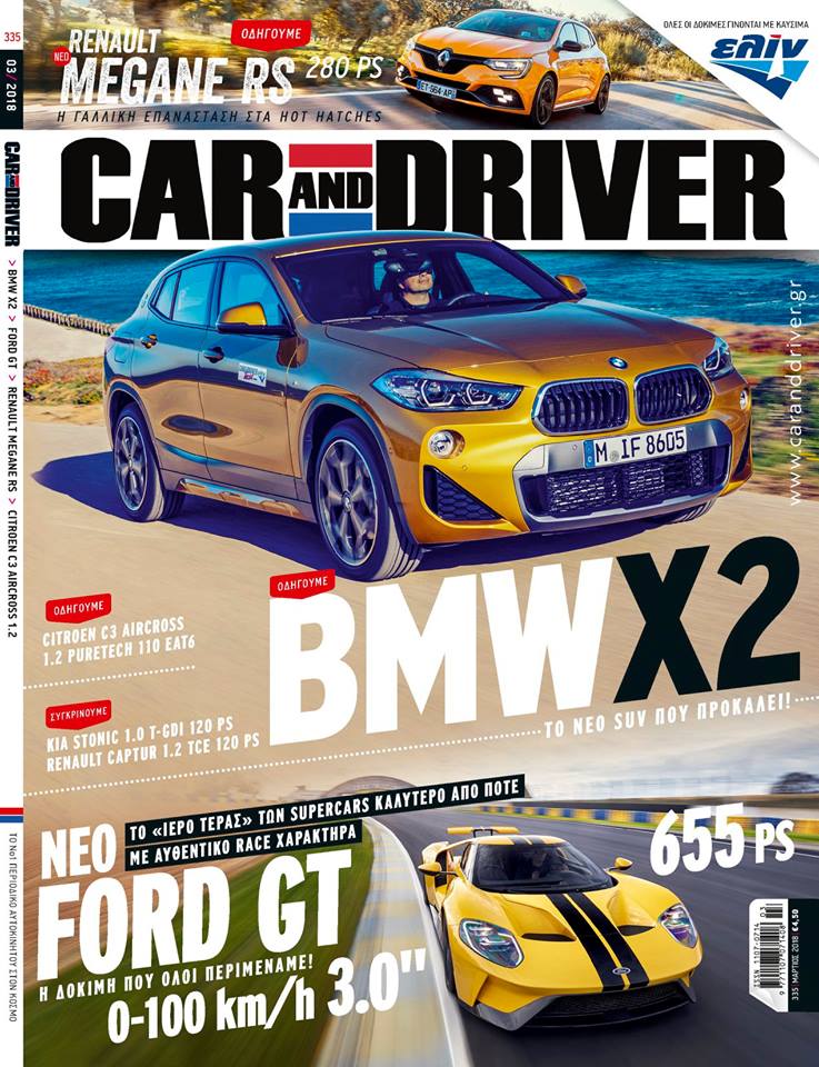 To τελευταίο τεύχος του Car and Driver που κυκλοφόρησε με την Ελευθερία του Τύπου