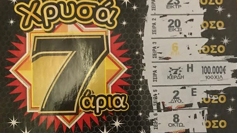 Έβλεπε στον ύπνο του «εφτάρια» και κέρδισε 100.000 ευρώ στο ΣΚΡΑΤΣ