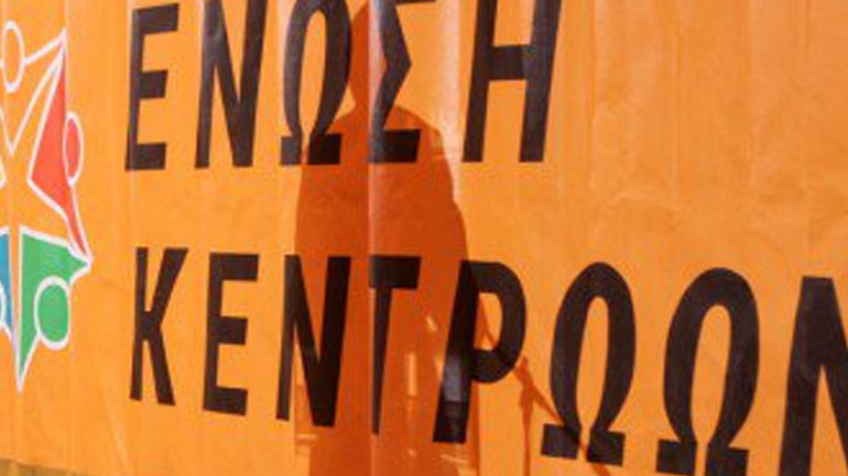 Υπέρ μιας κάλπης τάχθηκε στη Διάσκεψη Προέδρων η Ένωση Κεντρώων