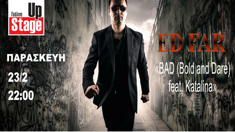 Ο Ed Far και οι Liquid Luck στο Γυάλινο Μουσικό Θέατρο