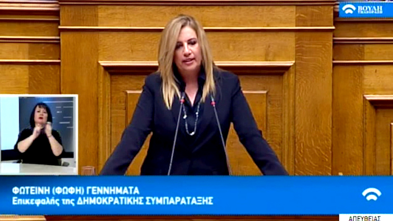 Φώφη Γεννηματά: Και σκάνδαλο και σκευωρία η υπόθεση της Novartis