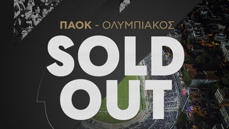 Sold out το ΠΑΟΚ-Ολυμπιακός