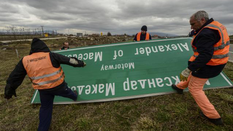 ΠΓΔΜ: Ξεκίνησε η απομάκρυνση των πινακίδων του αυτοκινητοδρόμου, που ονομαζόταν «Αλέξανδρος ο Μακεδόνας»