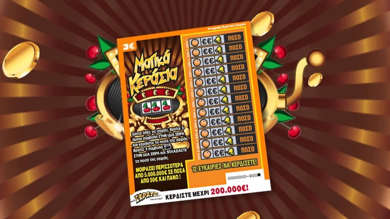 ΣΚΡΑΤΣ: 3.540.236 ευρώ σε κέρδη μοίρασε την προηγούμενη εβδομάδα