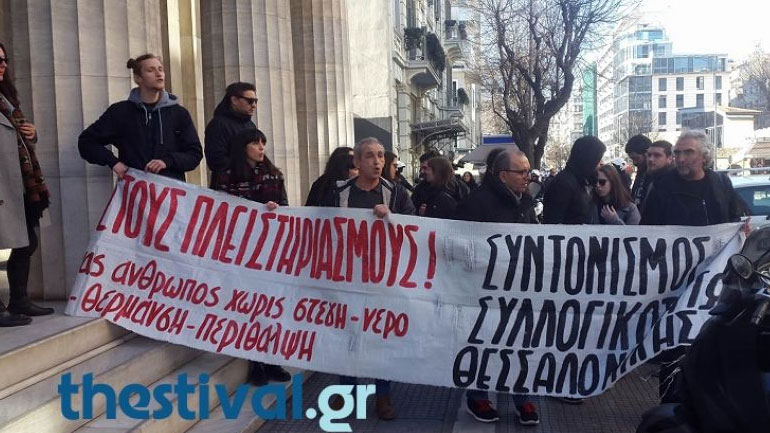 Συγκεντρώσεις διαμαρτυρίας στη Θεσσαλονίκη