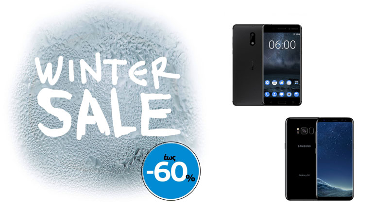 Τελευταίες ημέρες εκπτώσεων στα καταστήματα WIND