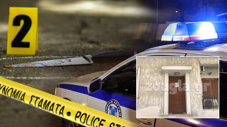 Σκότωσε την αδελφή του και αυτοκτόνησε