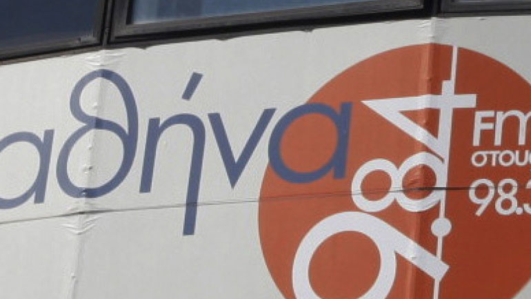 Αναστολή ποσού που είχε καταλογίσει η εφορία στον «Αθήνα 9,84»