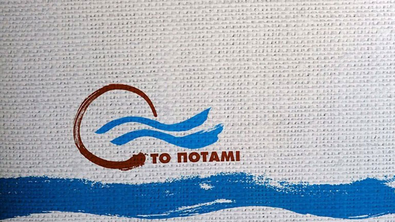 Ποτάμι: Οι ΣΥΡΙΖΑΝΕΛ επιβεβαίωσαν ότι δεν τους ενδιαφέρει η αλήθεια