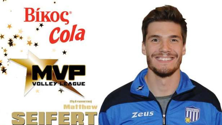 Βόλεϊ: MVP της 17ης αγωνιστικής ο Σέιφερτ