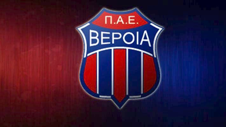 Αποσύρθηκε από το πρωτάθλημα η Βέροια