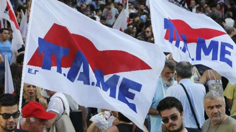 ΠΑΜΕ: Εκδηλώσεις-κινητοποιήσεις Συνδικάτων για τις Συλλογικές Συμβάσεις Εργασίας
