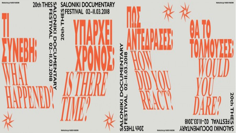 Τα 5 top νέα της Αγοράς του επετειακού 20ού Φεστιβάλ Ντοκιμαντέρ Θεσσαλονίκης