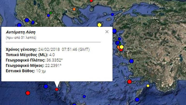 Σεισμός 4 Ρίχτερ νότια της Μεσσηνίας