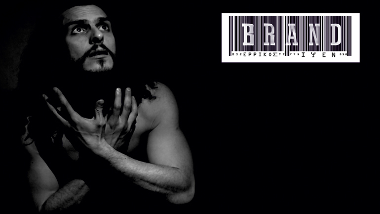 «Μπραντ» στο Θέατρο Αυλαία