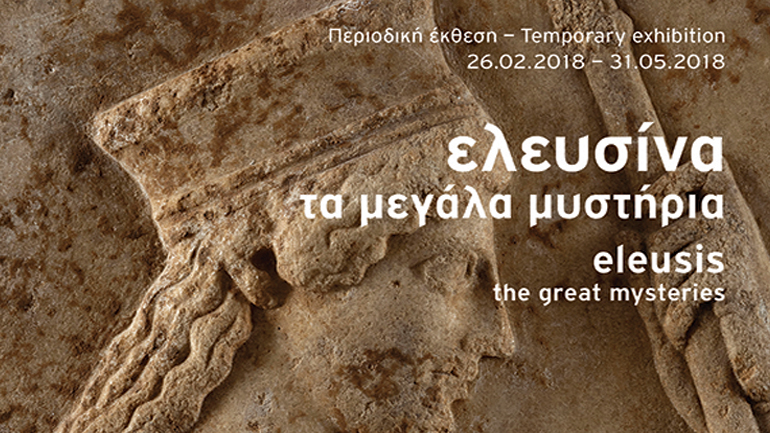«Ελευσίνα. Τα μεγάλα μυστήρια» στο Μουσείο Ακρόπολης