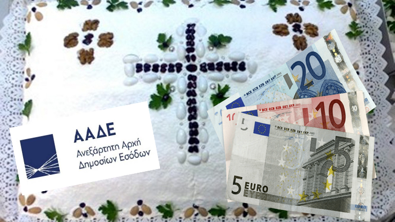 Έφοδος της ΑΑΔΕ σε μνημόσυνο – Ζητούσαν αποδείξεις για τα κόλλυβα Έφοδος της ΑΑΔΕ σε μνημόσυνο – Ζητούσαν αποδείξεις για τα κόλλυβα