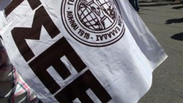 ΓΣΕΕ: Σκανδαλώδης η τροπολογία του υπ. Παιδείας για τον ΕΟΠΠΕΠ