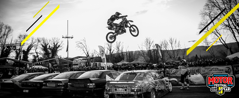 Πολύ θέαμα υπόσχετα το 11ο Motor Festival