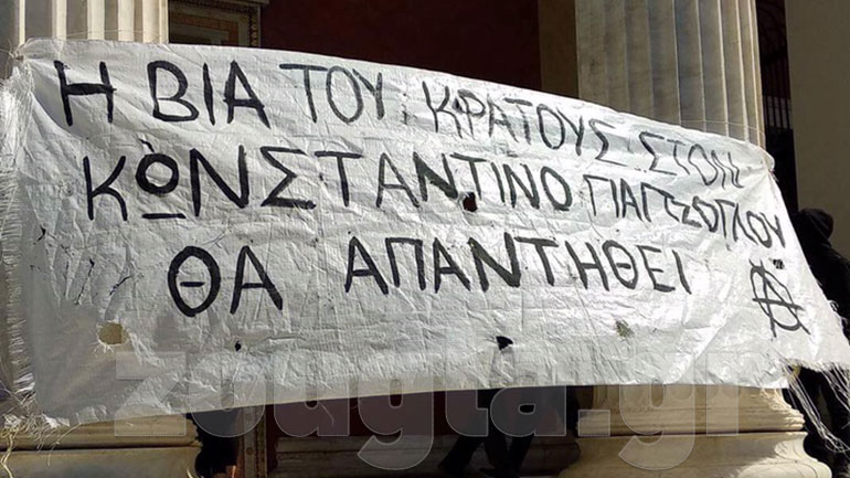 Υπό κατάληψη η πρυτανεία του Πανεπιστημίου Αθηνών