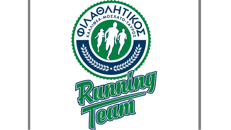 Έρχεται το Kallithea Run