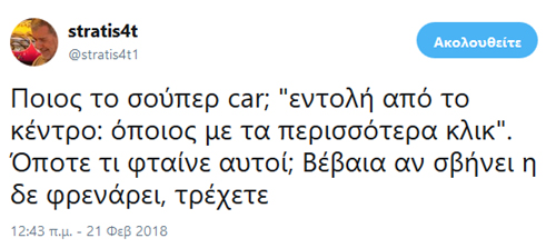 Αφορά εντολές που πολλές φορές μπορεί να έρχονται και από το εξωτερικό ιδίως όσον αφορά πολυεθνικές εταιρείες...