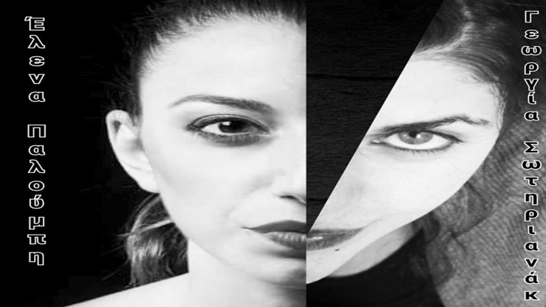 «Η πιο δυνατή» στο θέατρο «Γραμμές Τέχνης»