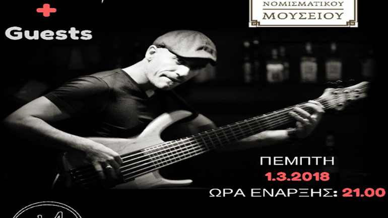 DM Trio και Πέγκυ Ζάρρου στο café του Νομισματικού Μουσείου