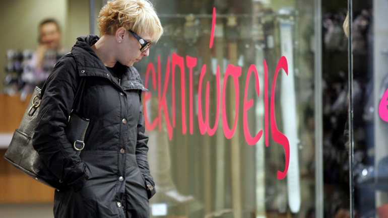 Τελευταία μέρα των χειμερινών εκπτώσεων