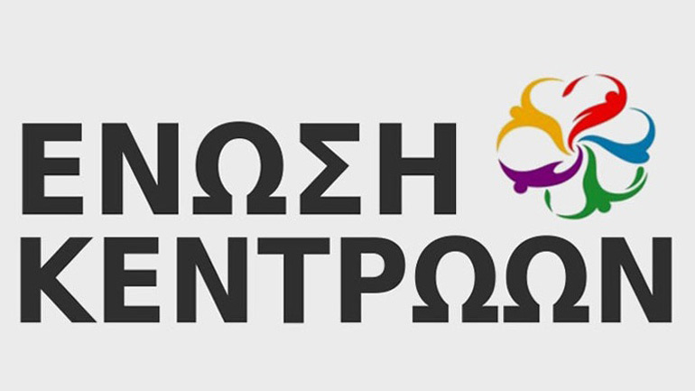 Ένωση Κεντρώων: «Ανασχηματισμός αδιεξόδου χωρίς προοπτική για τη χώρα»