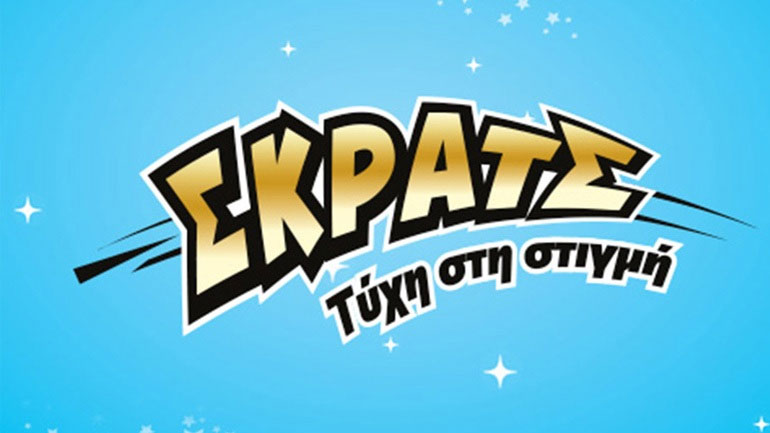 ΣΚΡΑΤΣ: 2.790.873 ευρώ σε κέρδη μοίρασε την προηγούμενη εβδομάδα