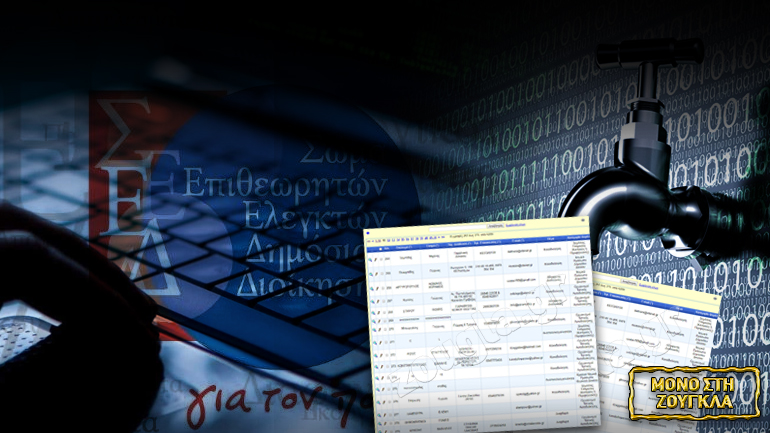 Απίστευτο: Κάρφωσαν τους πληροφοριοδότες τους