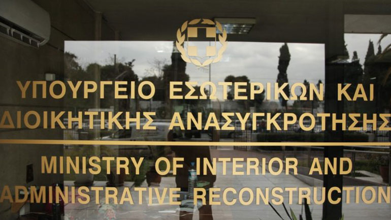 Απάντηση του υπ. Διοικητικής Ανασυγκρότησης για το «Εθνικό Σχέδιο για την Ανάπτυξη των Ψηφιακών Δεξιοτήτων»