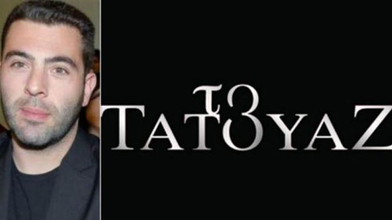 Στα δικαστήρια ξανά ο Αλέξανδρος Αγγλούπας – Στρέφεται κατά των συντελεστών του «Τατουάζ»