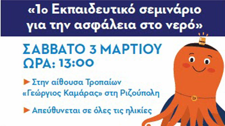 Εγκαινιάζεται η συνεργασία του Απόλλωνα Σμύρνης με το Safe Water Sports