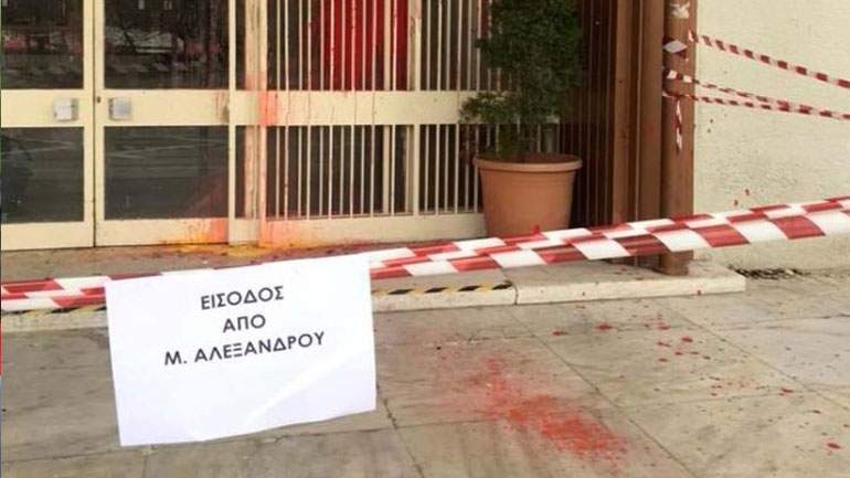 Πέταξαν μπογιές στο δικαστικό μέγαρο Λάρισας